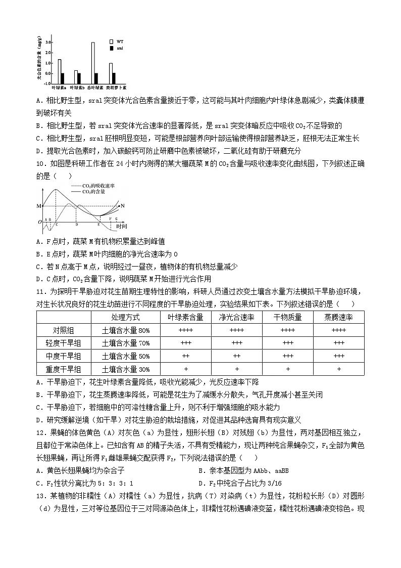 安徽省合肥市2024_2025学年高三生物上学期11月教学质量检测试题第3页