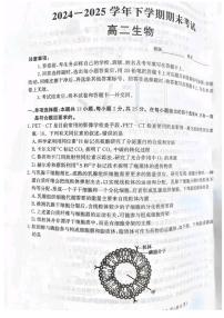 河北省省级联测2026届新高二下学期6月期末考-生物试卷+答案