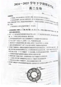 河北省省级联测2026届新高二下学期6月期末考-生物试卷+答案