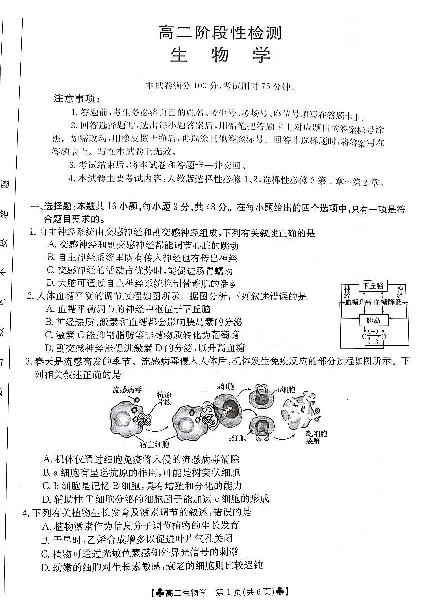 新文档 550第1页