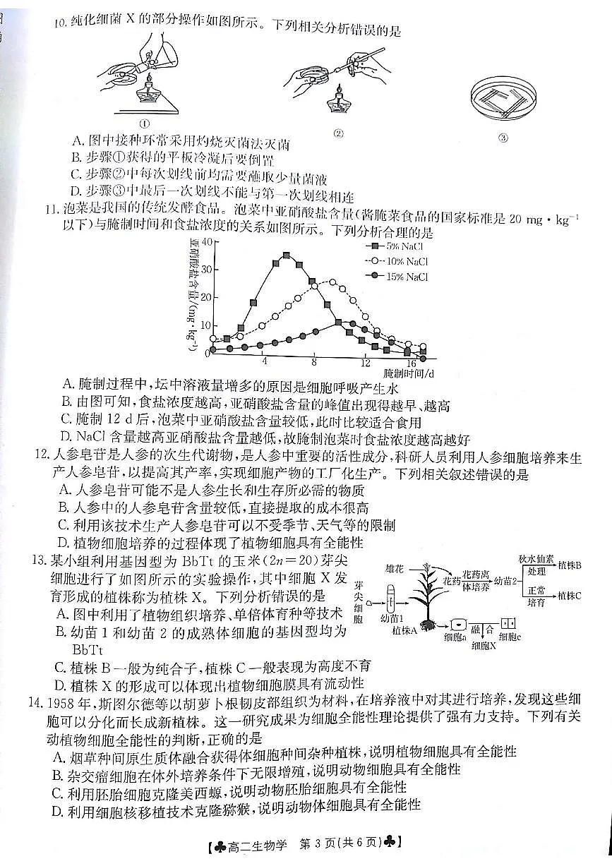 新文档 550第3页