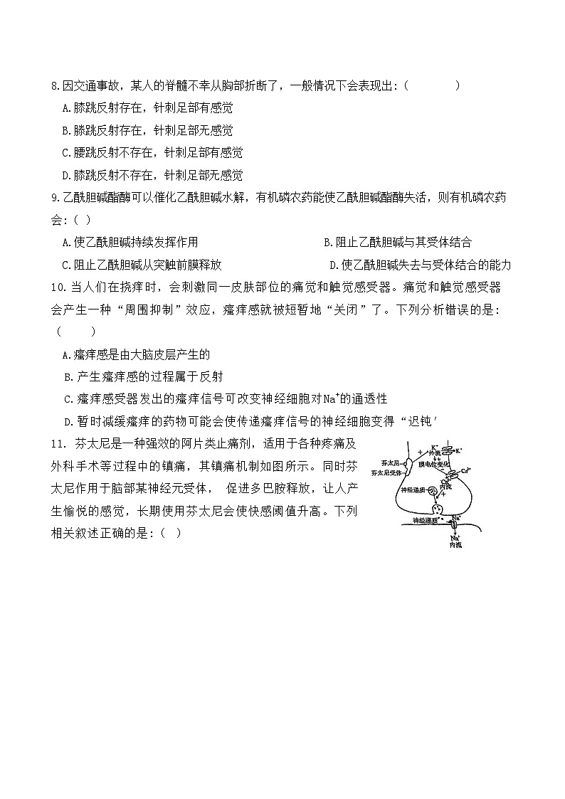 甘肃省会宁县第三中学2023-2024学年高二上学期期中考试生物试题第3页