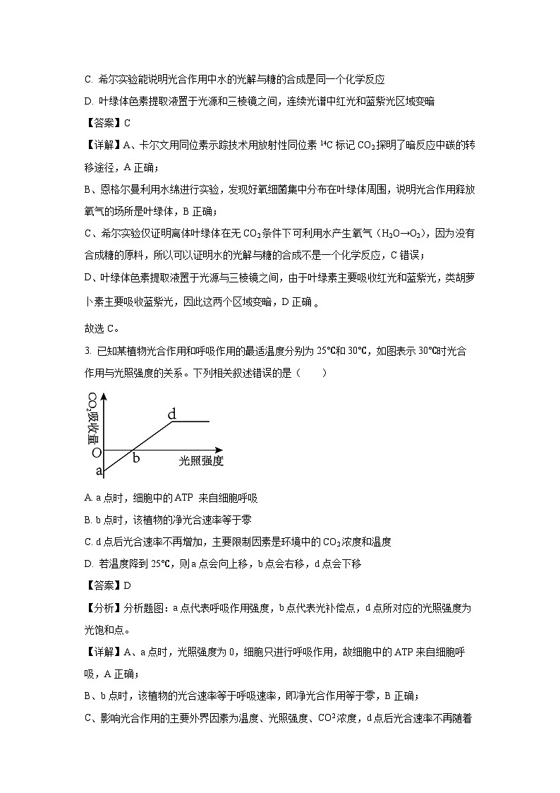 广东省惠州市五校2024-2025学年高一下学期第二次联考生物试卷（解析版）第2页