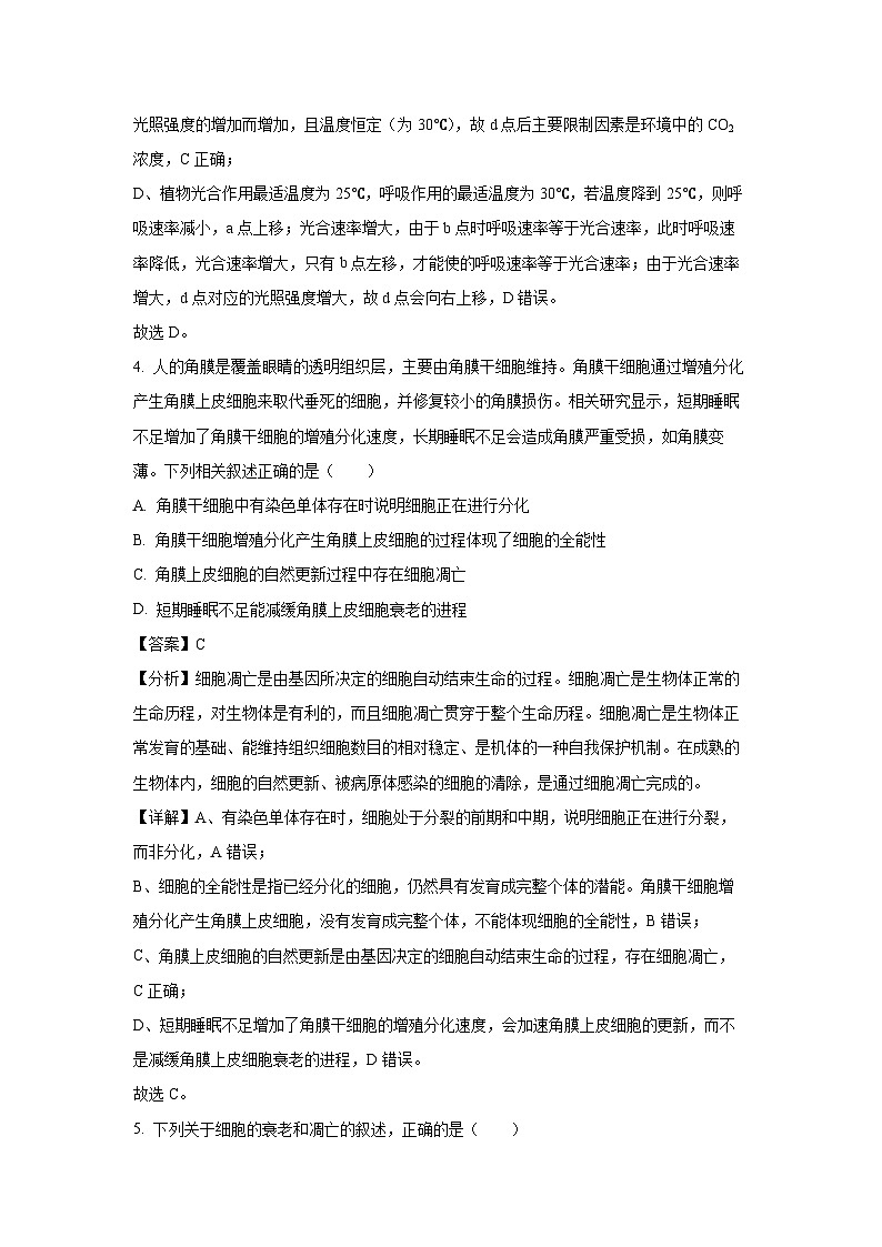 广东省惠州市五校2024-2025学年高一下学期第二次联考生物试卷（解析版）第3页