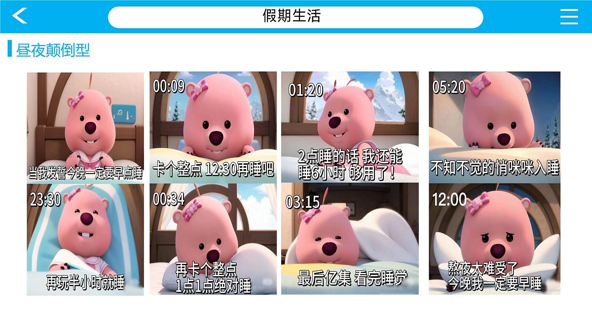 2025-2026学年秋季期高二生物开学第一课 课件（全国通用）第5页