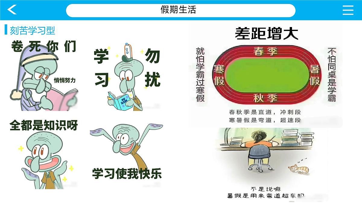 2025-2026学年秋季期高二生物开学第一课 课件（全国通用）第7页