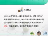 人教版 (新課標)高中生物必修3 6-2《保護我們共同的家園》復(fù)習(xí)課件