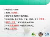 人教版 (新課標)高中生物必修3 第六章《生態(tài)環(huán)境的保護》章末復(fù)習(xí)課件