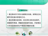 人教版 (新課標(biāo))高中生物選修1 1-1《果酒和果醋的制作》復(fù)習(xí)課件