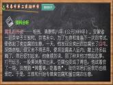 人教版 (新課標(biāo))高中生物選修1 1-2《腐乳的制作》課件