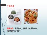 人教版 (新課標(biāo))高中生物選修1 1-3《制作泡菜并檢測(cè)亞硝酸鹽含量》課件