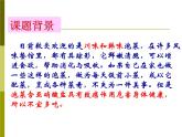 人教版 (新課標(biāo))高中生物選修1 1-3《制作泡菜并檢測(cè)亞硝酸鹽含量》課件