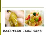 人教版 (新課標(biāo))高中生物選修1 1-3《制作泡菜并檢測(cè)亞硝酸鹽含量》課件