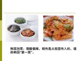 人教版 (新課標(biāo))高中生物選修1 1-3《制作泡菜并檢測(cè)亞硝酸鹽含量》課件