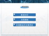 人教版 (新課標(biāo))高中生物選修1 1-3《制作泡菜并檢測(cè)亞硝酸鹽含量》課件