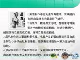 人教版 (新課標(biāo))高中生物選修1 專題1《傳統(tǒng)發(fā)酵技術(shù)的應(yīng)用》復(fù)習(xí)課件