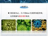 人教版 (新課標(biāo))高中生物選修1 2-1《微生物的實驗室培養(yǎng)》課件