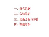 人教版 (新課標(biāo))高中生物選修1 2-2《土壤中分解尿素的細(xì)菌的分離與計(jì)數(shù)》（第1課時(shí)）課件