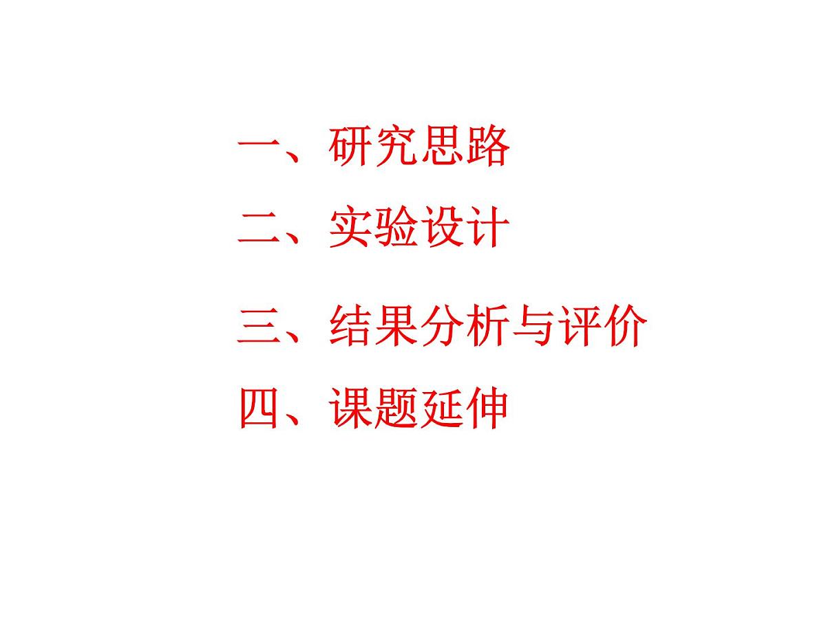 人教版 (新课标)高中生物选修1 2-2《土壤中分解尿素的细菌的分离与计数》（第1课时）课件第5页