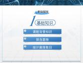 人教版 (新課標(biāo))高中生物選修1 2-2《土壤中分解尿素的細(xì)菌的分離與計(jì)數(shù)》課件