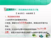人教版 (新課標(biāo))高中生物選修1 2-2《土壤中分解尿素的細(xì)菌的分離與計數(shù)》復(fù)習(xí)課件
