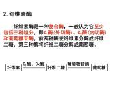 人教版 (新課標(biāo))高中生物選修1 2-3《分解纖維素的微生物的分離》課件