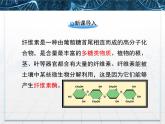 人教版 (新課標(biāo))高中生物選修1 2-3《分解纖維素的微生物的分離》課件
