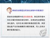 人教版 (新課標(biāo))高中生物選修1 2-3《分解纖維素的微生物的分離》課件