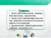 人教版 (新課標(biāo))高中生物選修1 2-3《分解纖維素的微生物的分離》復(fù)習(xí)課件