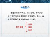 人教版 (新課標(biāo))高中生物選修1 3-1《菊花的組織培養(yǎng)》課件