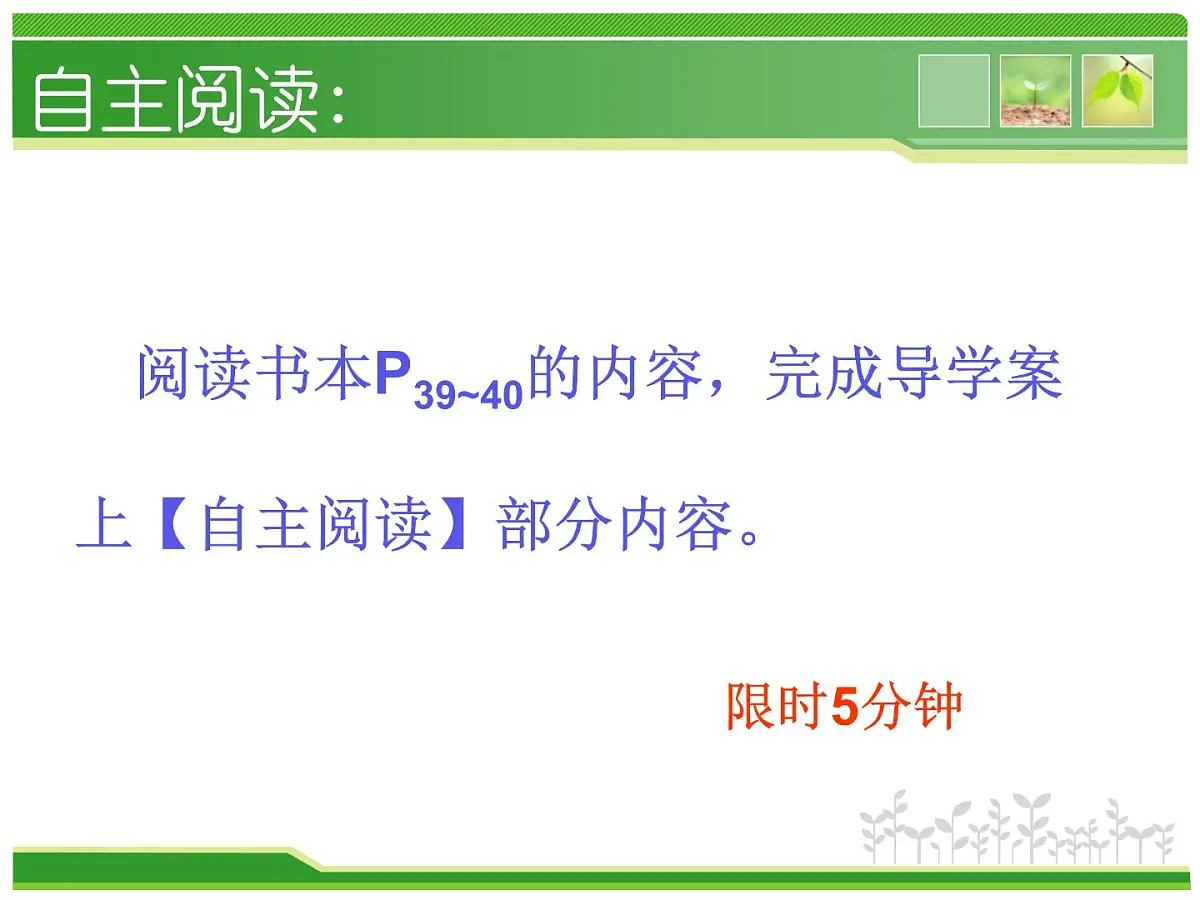 人教版 (新课标)高中生物选修1 3-2《月季的花药培养》（第2课时）课件第4页