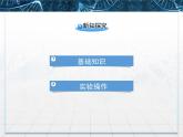 人教版 (新課標)高中生物選修1 3-2《月季的花藥培養(yǎng)》課件