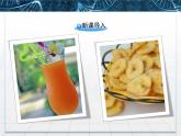 人教版 (新課標)高中生物選修1 4-1《果膠酶在果汁生產(chǎn)中的作用》課件