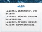 人教版 (新課標)高中生物選修1 4-1《果膠酶在果汁生產(chǎn)中的作用》課件