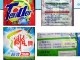 人教版 (新課標(biāo))高中生物選修1 4-2《探討加酶洗衣粉的洗滌效果》課件