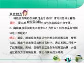 人教版 (新課標(biāo))高中生物選修1 4-2《探討加酶洗衣粉的洗滌效果》課件