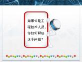 人教版 (新課標)高中生物選修1 4-3《酵母細胞的固定化》課件