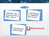 人教版 (新課標)高中生物選修1 4-3《酵母細胞的固定化》課件