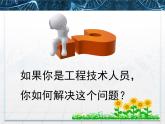 人教版 (新課標)高中生物選修1 4-3《酵母細胞的固定化》課件