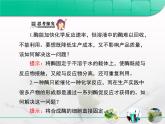 人教版 (新課標)高中生物選修1 4-3《酵母細胞的固定化》復習課件