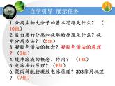 人教版 (新課標(biāo))高中生物選修1 5-3《血紅蛋白的提取和分離（第1課時）》課件