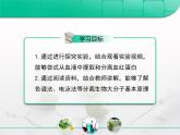 人教版 (新課標(biāo))高中生物選修1 專題5《血紅蛋白的提取和分離》復(fù)習(xí)課件