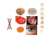 人教版 (新課標)高中生物選修1 6-2《胡蘿卜素的提取》課件