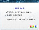 人教版 (新課標)高中生物選修1 6-2《胡蘿卜素的提取》課件