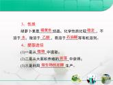 人教版 (新課標)高中生物選修1 6-2《胡蘿卜素的提取》復習課件