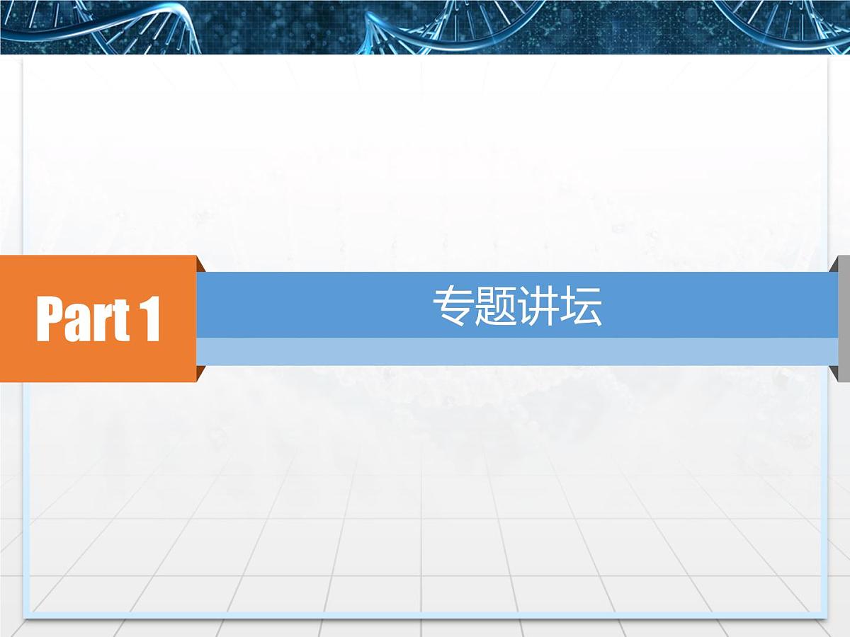 人教版 (新课标)高中生物选修1 专题6《几种物质提取的归纳比较》专题讲解课件第2页