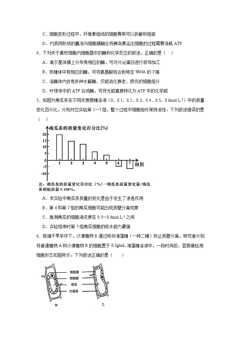 20250701-高中-2026届-物理类-生物-课后练习-高二下专题复习卷2第2页