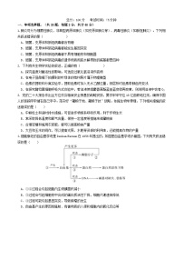云南省玉溪市2024_2025学年高二生物上学期第二次月考试题
