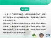 人教版 (新課標(biāo))高中生物選修3 專題1《基因工程》專題復(fù)習(xí)課件