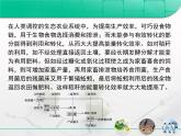 人教版 (新課標(biāo))高中生物選修3 專題5《生態(tài)工程》專題復(fù)習(xí)課件